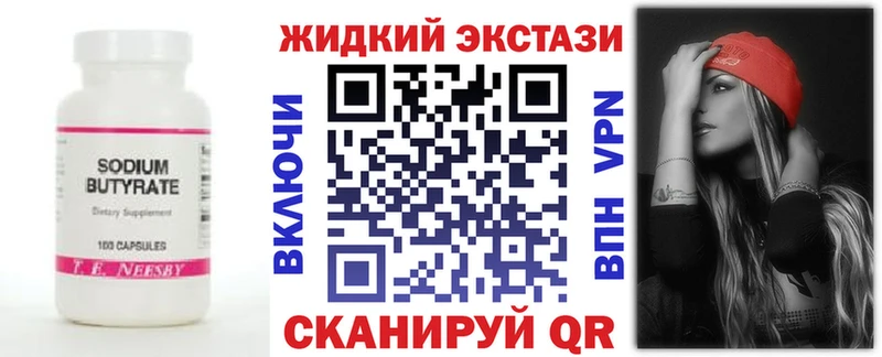 купить наркоту  Питкяранта  Бутират оксибутират 