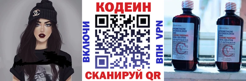 Кодеиновый сироп Lean Purple Drank  купить наркоту  blacksprut как войти  Питкяранта 