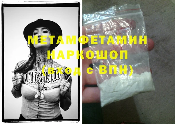 метамфетамин Абдулино