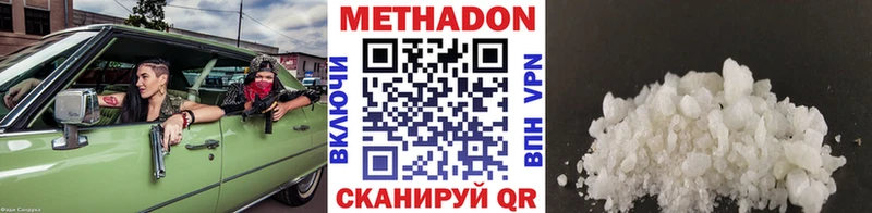 МЕТАДОН methadone  Питкяранта 